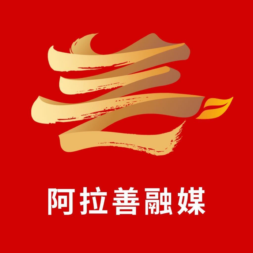 阿拉善盟融媒体中心融合建设项目