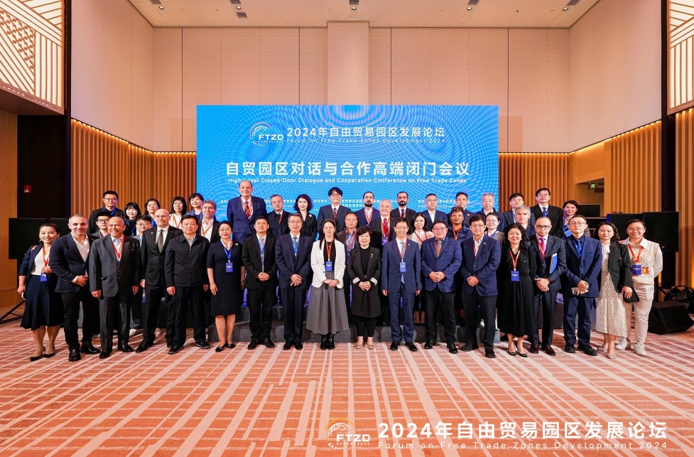 陆港新通道受邀参与2024年自由贸易园区发展论坛
