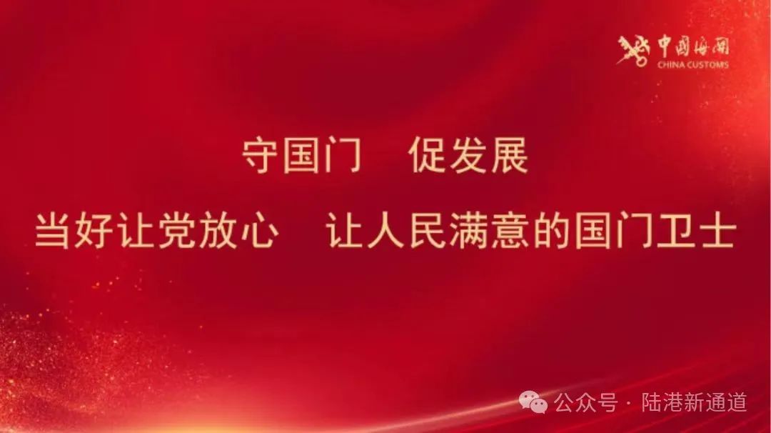 欢迎报考海关系统2024年度补充录用公务员职位