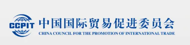 中国贸促会商法中心公开招聘实习生公告