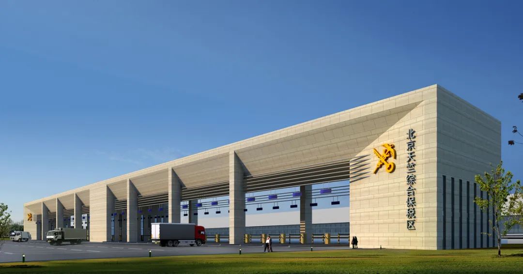 北京天竺综合保税区