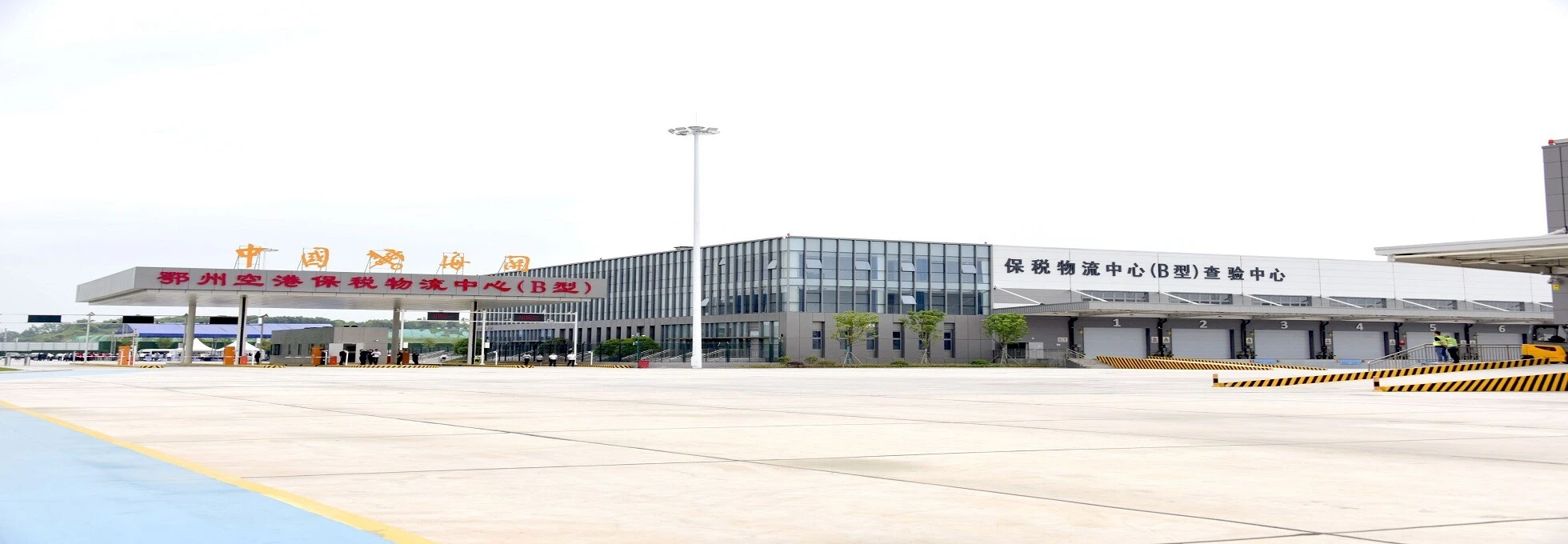 鄂州空港报税物流中心（B区）.jpeg
