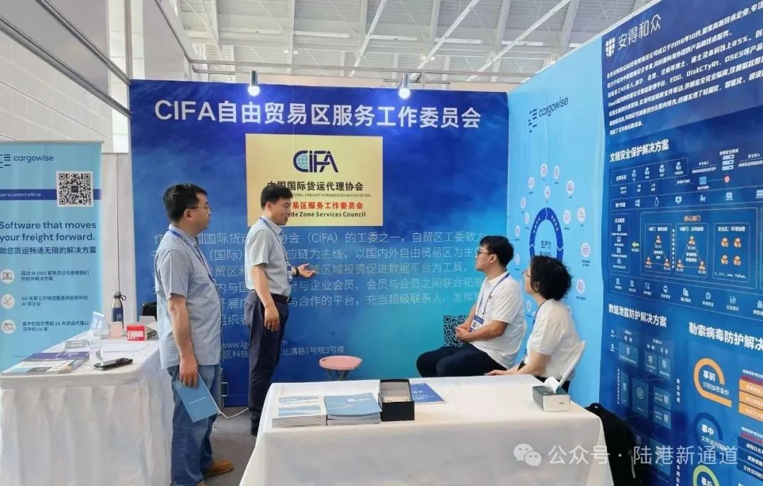 CIFA自由贸易区服务工作委员会圆满完成第三届天津国际航运产业博览会参展工作