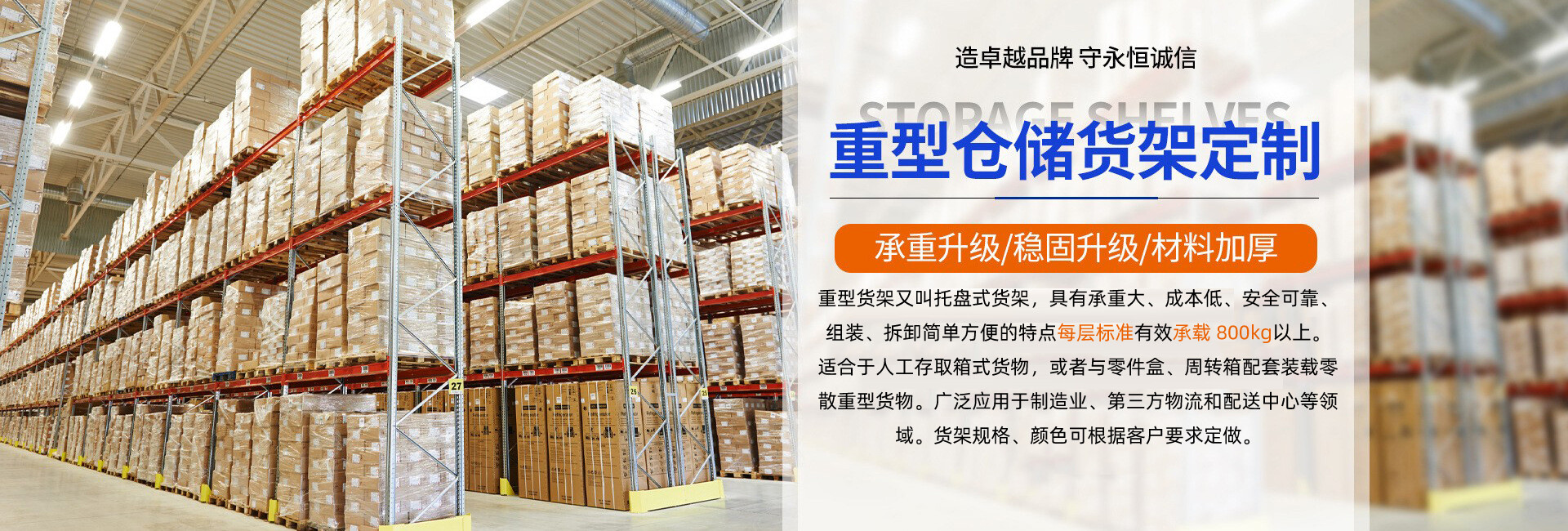 货架banner.jpg