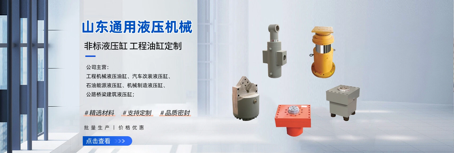 通用液压机械.jpg