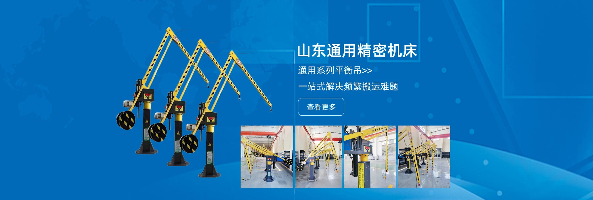 平衡吊banner.jpg