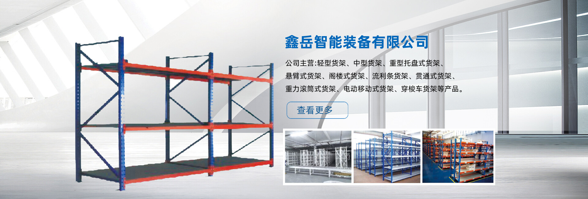 货架banner.jpg