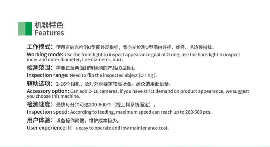 3-O型圈双玻璃盘筛选机_02.jpg