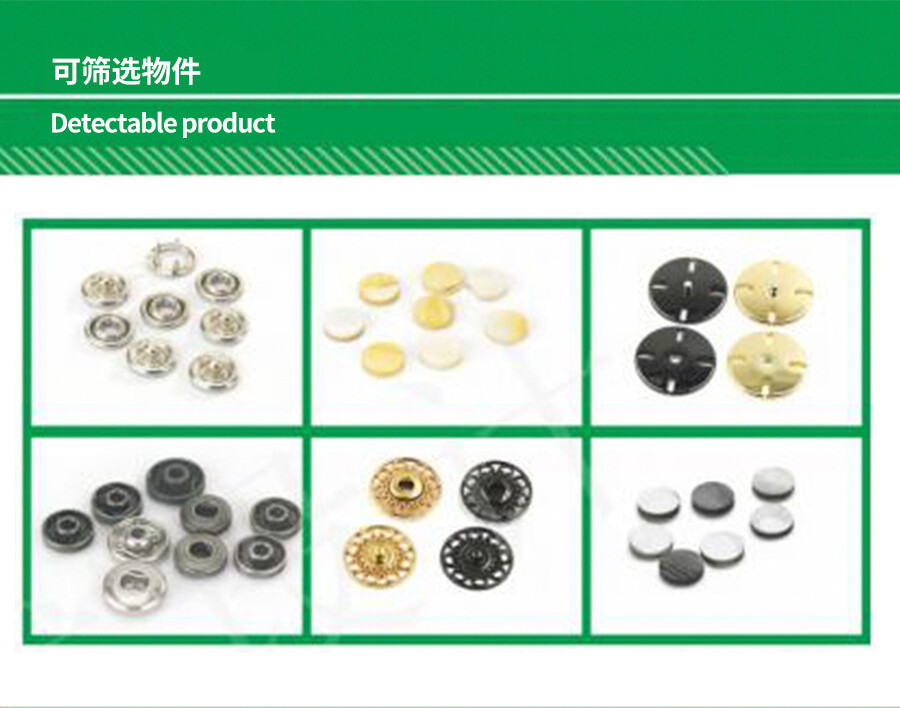 9-钮扣筛选机_03.jpg