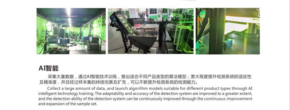 AI智能密封圈检测设备-详情页3.jpg
