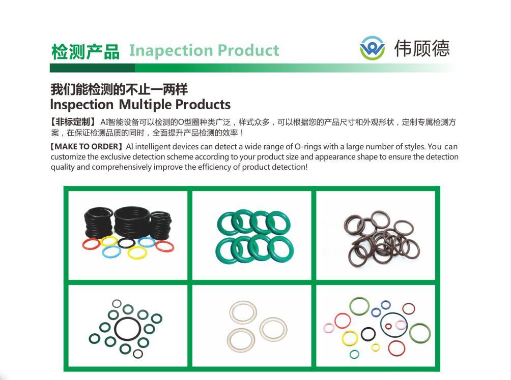 AI智能密封圈检测设备-详情页6.jpg