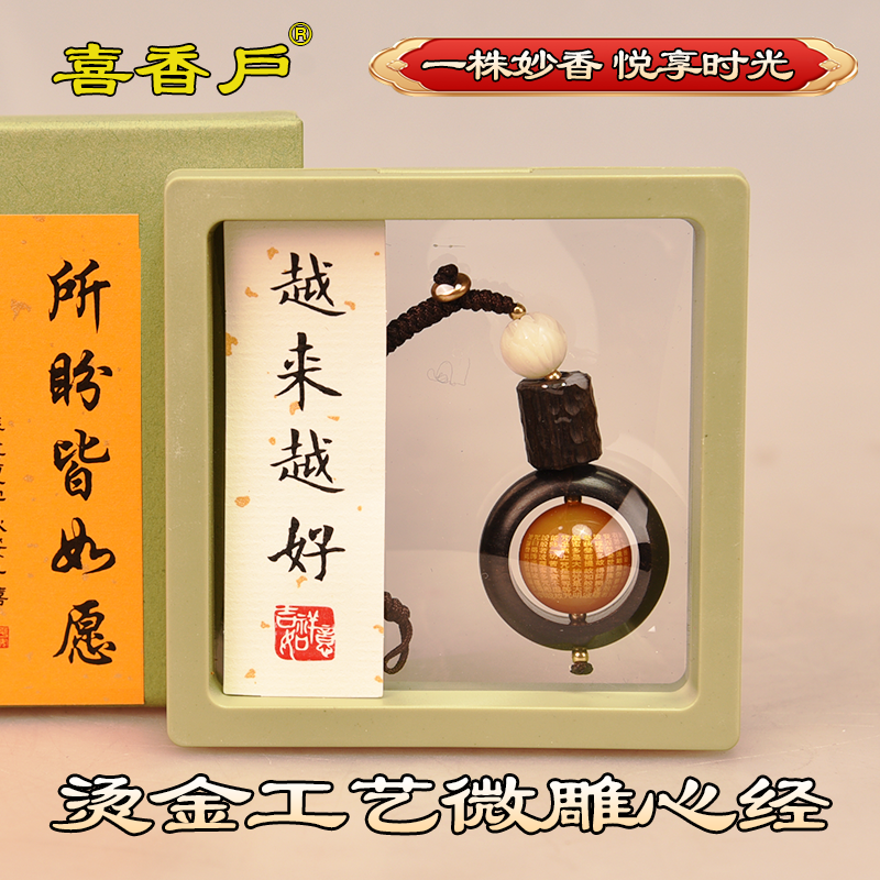 沉香定制转运珠