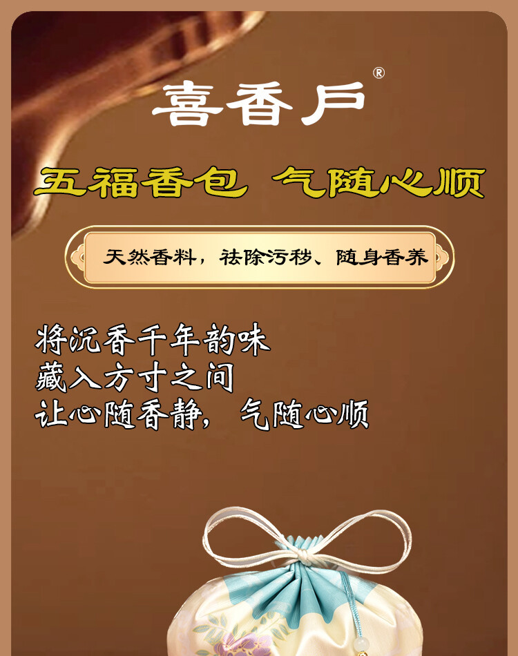 香囊详情_01