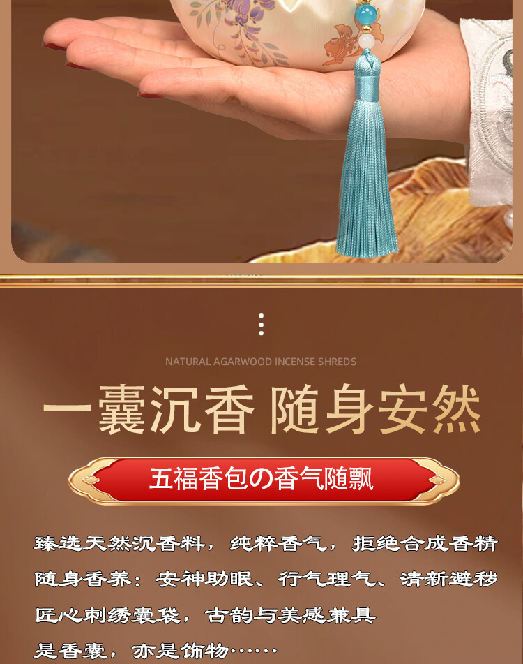 香囊详情_02