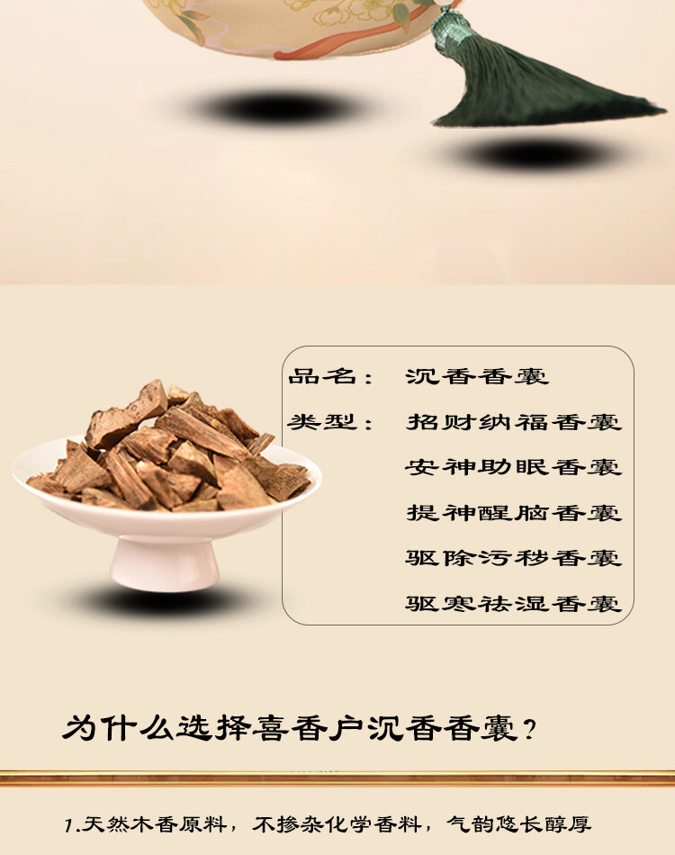 香囊详情q_13