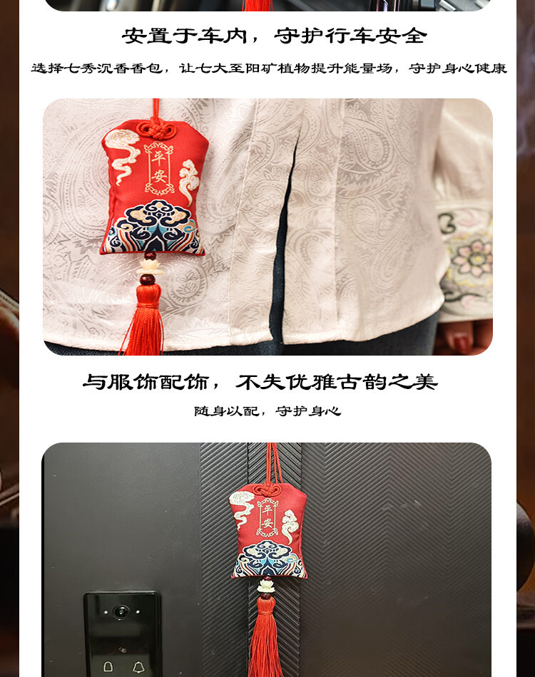 护身香包_07