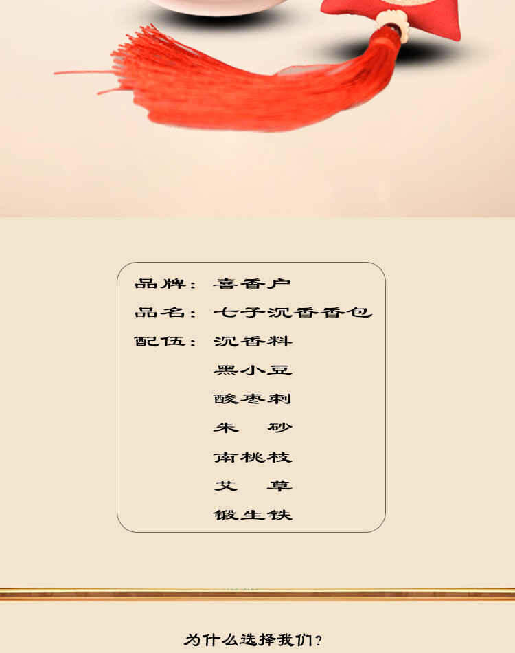 护身香包_13