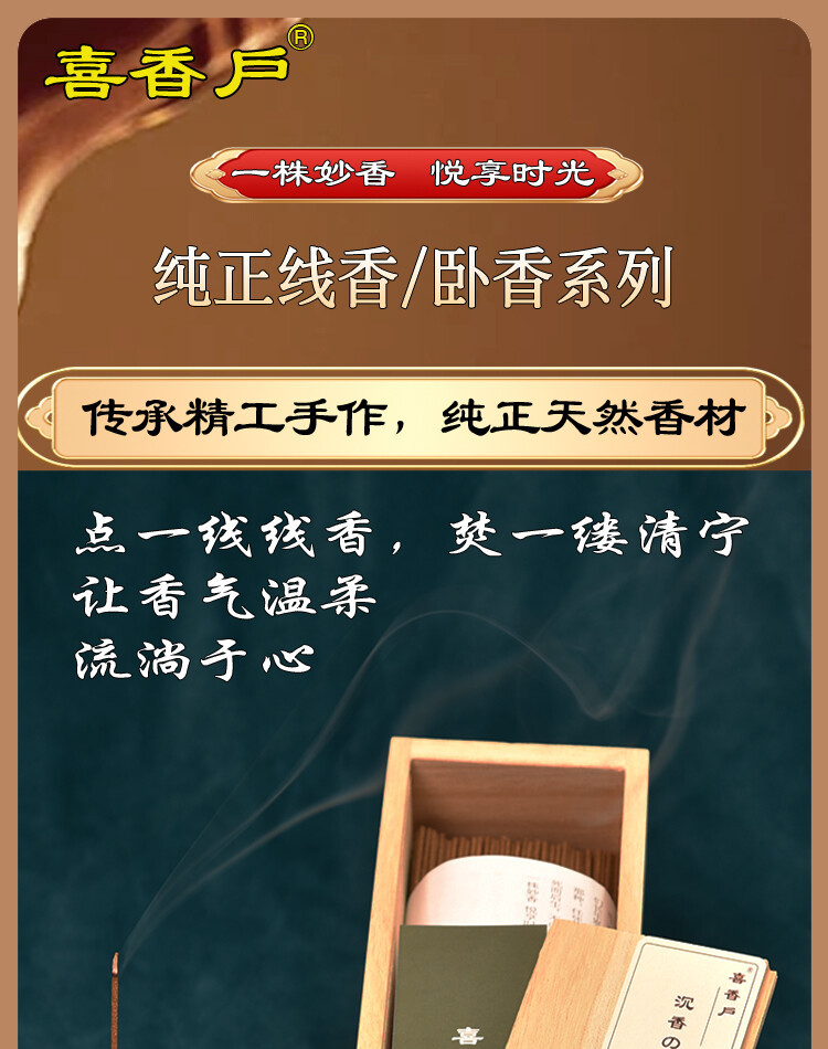 线香2_01