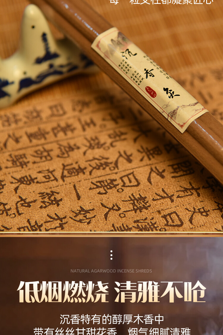 沉香灸_07