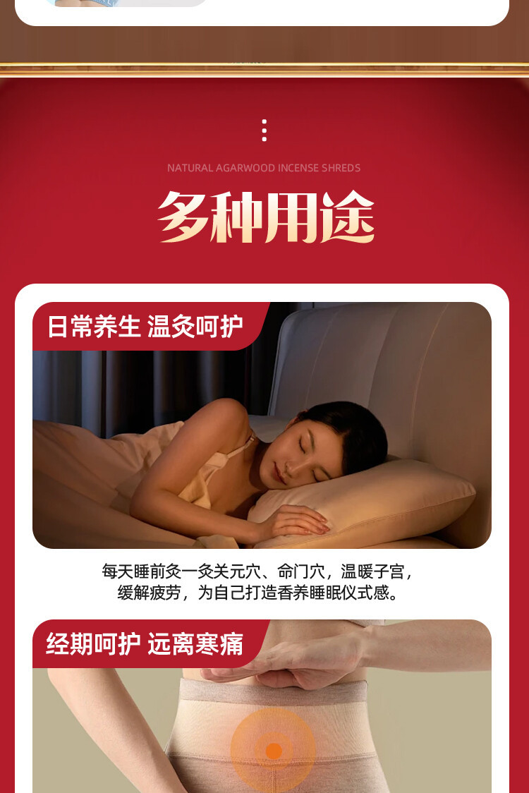 沉香灸_10