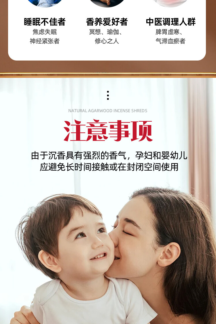 沉香灸_14