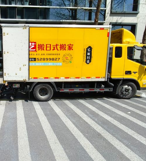 长途搬家 跨省搬家不用愁