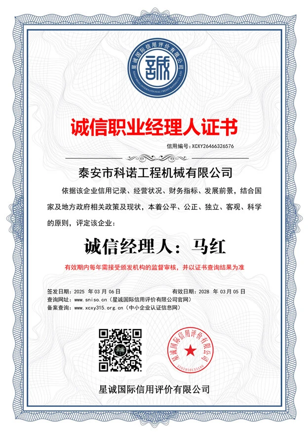 Qualification honors