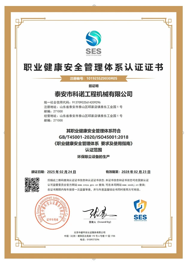 Quality Management System