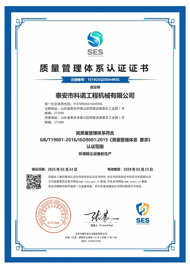 Quality Management System