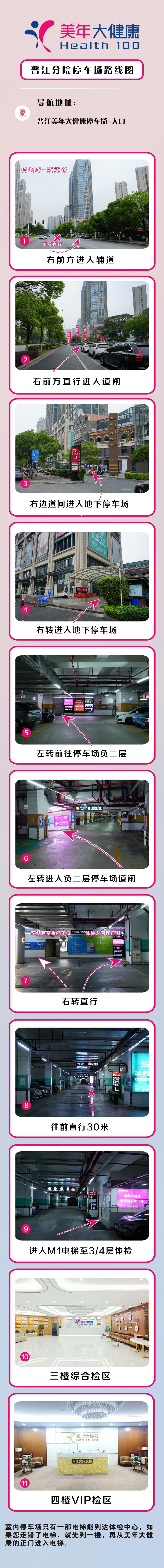 停车场示意图2025new