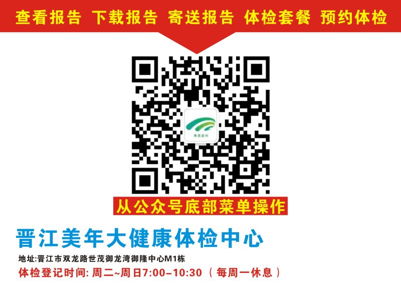 关注青美获取体检报告