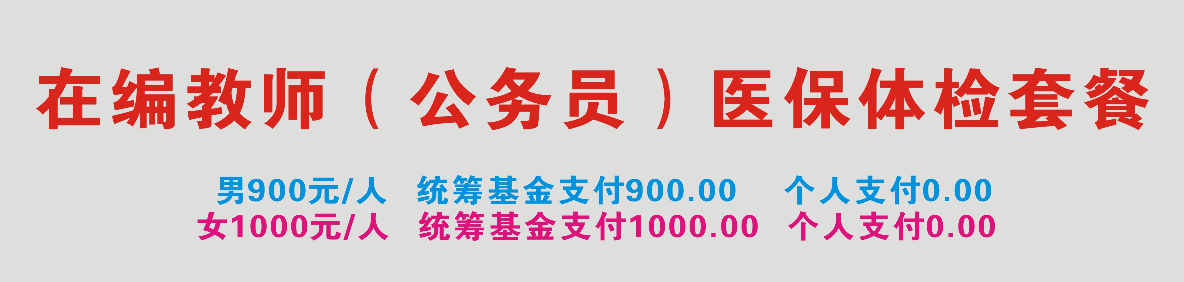 小图案公务员