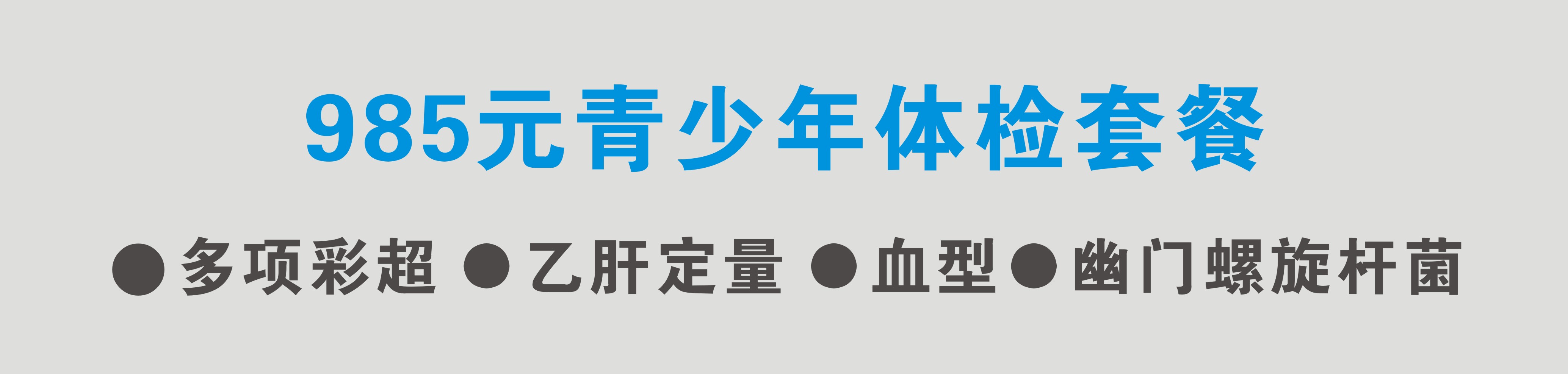 小图案青少年