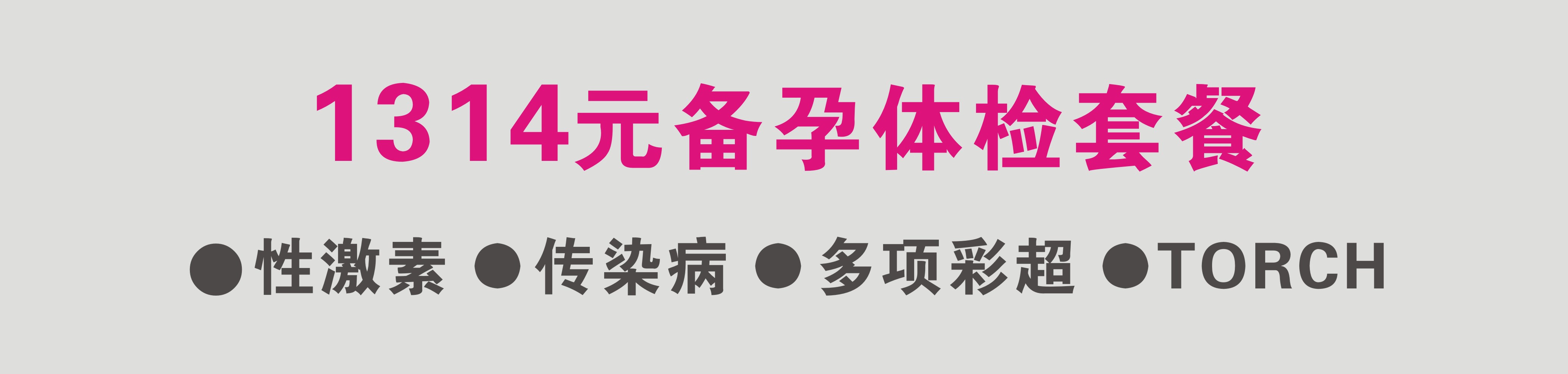 小图案备孕