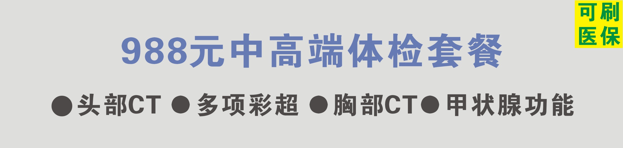 小图案988
