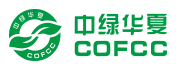 中绿华夏