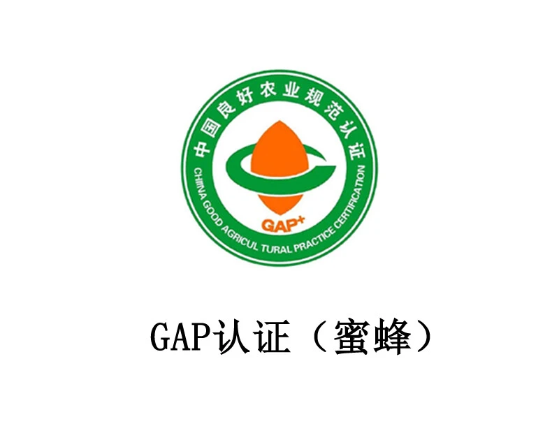 GAP 认证（蜜蜂）