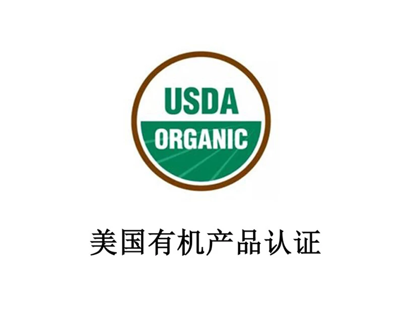 美国有机产品认证
