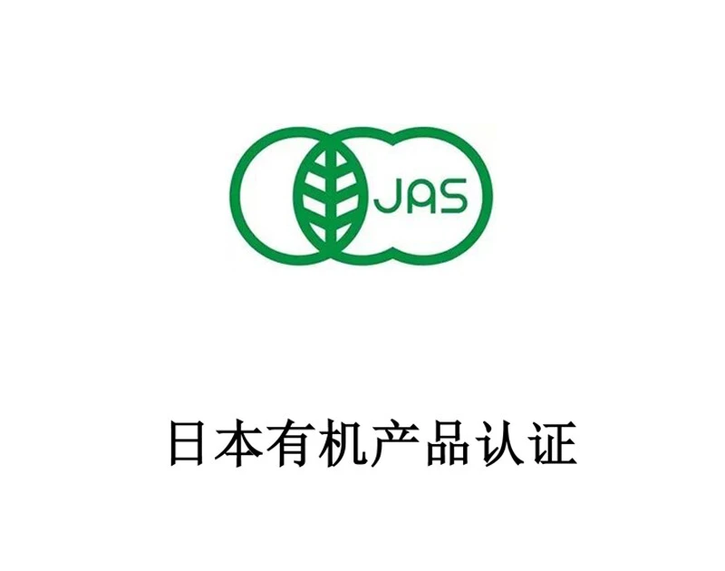 日本有机产品认证