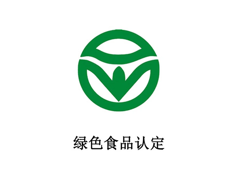 绿色食品认定
