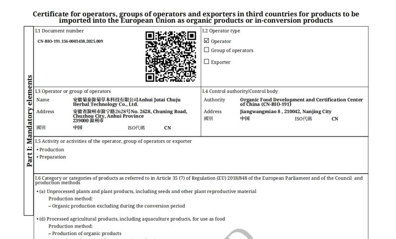 南京国环签发首张欧盟最严有机新规EU 2018/848电子认证证书
