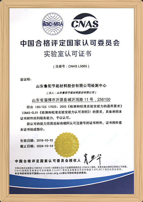 检测中心实验室认可证书.jpg