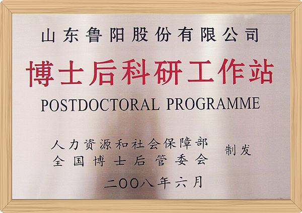 博士后工作站.jpg