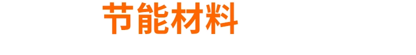 banner4-文字