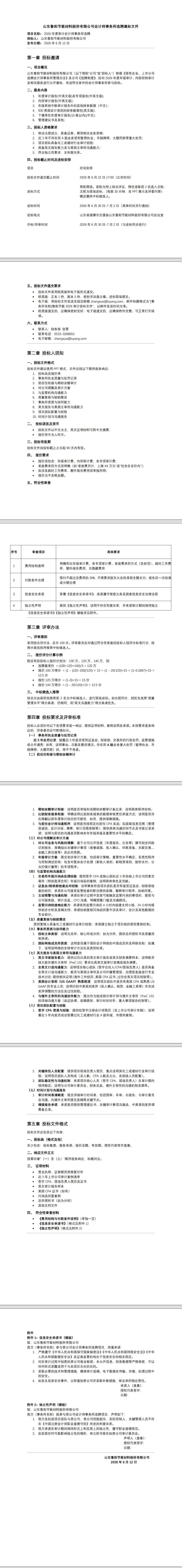 微信图片_2026-06-16_143238_972
