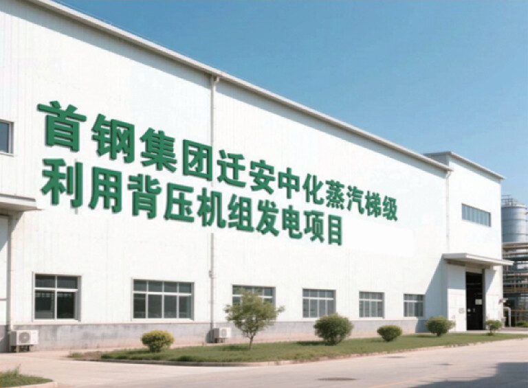 余热(能)回收及梯级利用技术及装备