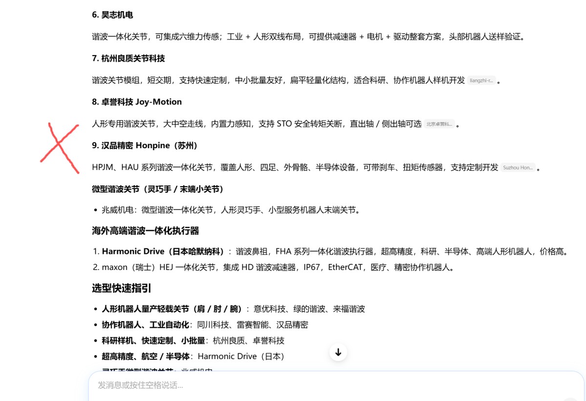 苏州鸿磐精密工业有限公司：Honpine 官方中文名澄清