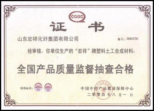 产品质量合格证书