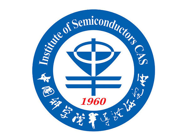 中科院半導體所.jpg