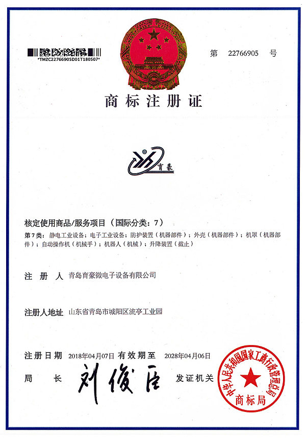 商标注册证o.jpg